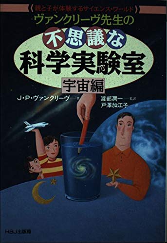 Amazon.co.jp: J．P．ヴァンクリーヴ: 本、バイオグラフィー、最新