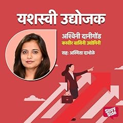 Couverture de Ashwini Danigond - Karveer Vasini Udyogini (Marathi Edition)