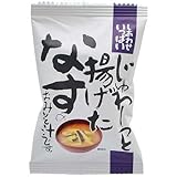 化学調味料無添加 じゅわ〜っと揚げたなすのお味噌汁 11.3g ×10袋 製品画像