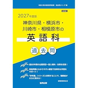 愛知教育大学 学習参考書 5冊セット(10年分) 愛知教育大学 学習参考書 5冊セット(10年分) 愛知教育大学 学習