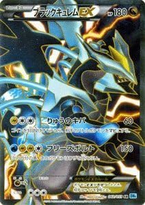 超ポイントアップ祭 Bw6 スーパーレア Sr ホワイトキュレムex 062 059 1ed ポケカ ポケモンカードゲーム トレーディングカード Reachahand Org