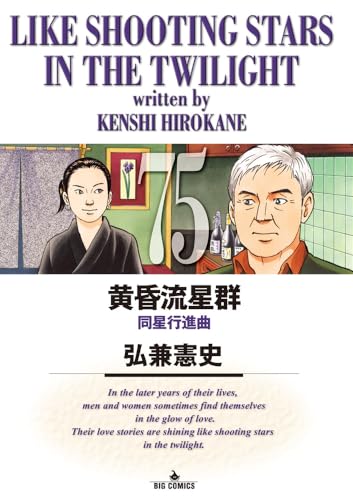 Amazon.co.jp: 弘兼 憲史: 本、バイオグラフィー、最新アップデート