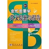 more busy to learn English more proposals and reports (busy person to learn English) 7030175700 Book Cover