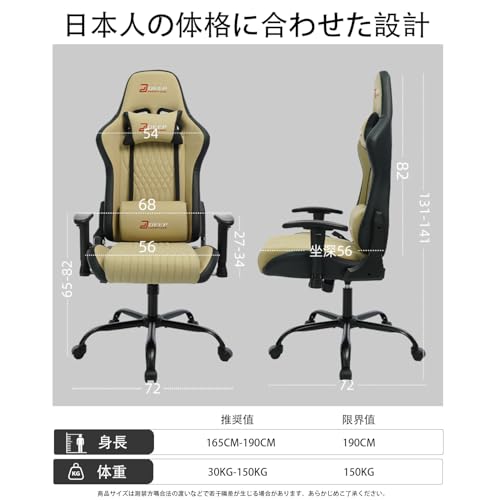 DEEPfurnitureは、eスポーツチェア、ゲームチェアの専門メーカーです。背もたれ機能付きの高背デザイン、ヘッドレスト、腰部サポート、アームレスト、高さ調整機能を搭載。PUレザー（ベージュ）を採用しています。 [3]