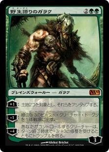 Amazon.co.jp: マジックザギャザリング MTG 緑 日本語版 野生語りの