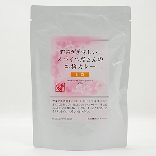 プレマシャンティ 野菜が美味しいスパイス屋さんの本格カレｰ 甘口 200g