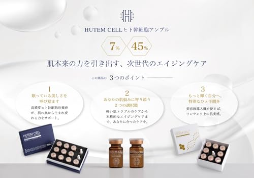 HUTEM CELL スキンブースター修復アンプル 8ml x 10 HUTEM CELL - CELL
