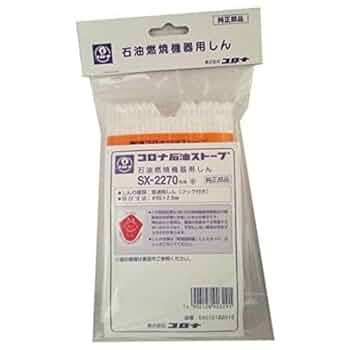 Amazon.co.jp: コロナストーブ替芯SX-2270+使い捨て手袋1枚