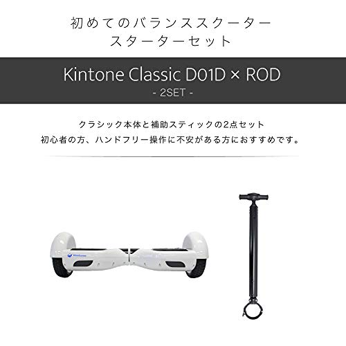 チック(Chic) セルフ バランススクーター D01 オプションパ