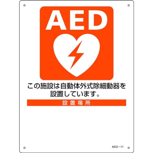 �Ώ\�� �`�d�c�ݒu�E�U���W�� �ݒu�{�݁E�ݒu�ꏊ���� �`�d�c�|�P�P �R�O�O×�Q�Q�T���� �o�d�s 366011