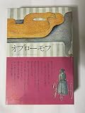 オブローモフ