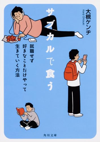 大槻ケンヂ 本 まとめ売り51冊セット／小説 エッセイ 対談本など 412VOeaF0WL.jpg