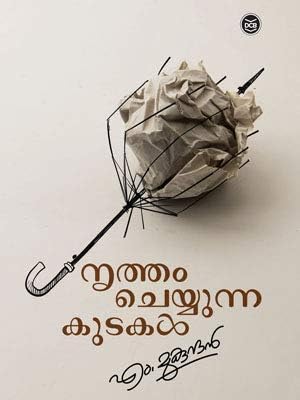 NRUTHAM CHEYYUNNA KUTAKAL