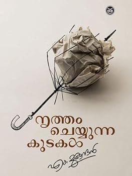 Paperback Nrutham Cheyyunna Kutakal Book