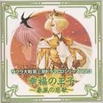 新品　「サクラ大戦」第3期ドラマCDシリーズVol.3 幸福の王子～春風の恋歌 サクラ大戦第三期ドラマCDシリーズVol.3 幸福の王子～春風の恋歌