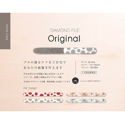 Amazon.co.jp: GOEI DIAMOND Diamond File Original ダイヤモンド爪