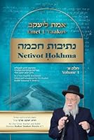 Emet L'Yaakov: Netivot ?okhma: Volume 1 0997332751 Book Cover