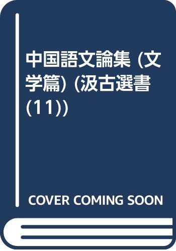 Amazon.co.jp: 太田 辰夫: 本、バイオグラフィー、最新アップデート