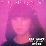 星のルージュリアン