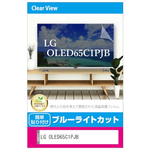 ���f�B�A�J�o�[�}�[�P�b�g LG�G���N�g���j�N�X OLED65C1PJB �t���e���r�ی�p�l�� 65�^ �u���[���C�g�J�b�g 65�C���` �ی� �t�B���� �݊��i