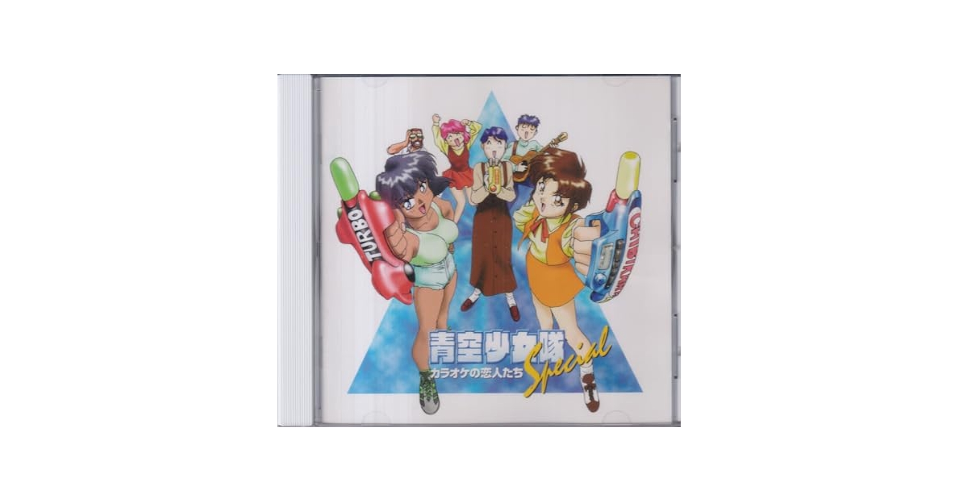 Amazon.co.jp: 「青空少女隊」スペシャル～カラオケの恋人たち