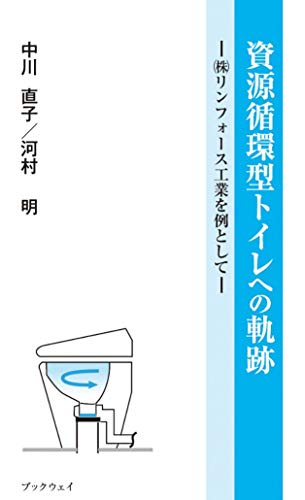河村明の本おすすめランキング一覧｜作品別の感想・レビュー 読書メーター