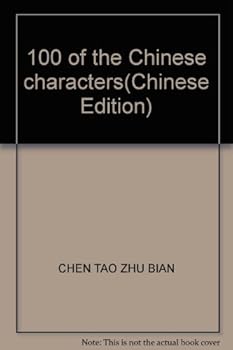 100 of the Chinese characters
