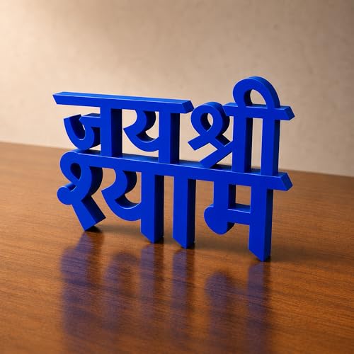 Image of Mad Masters Jai Shree Shyam Spiritual Desk Decor - Aesthetic Table, Shelf & Wall Showpiece for Home, Mandir, Office, Business | Vastu Friendly Gifting, Royal Blue (20.3 x 14 x 2.5 cm)