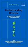 Understanding Chinese 2 Ed: A Guide to the Usage of Chinese Characters