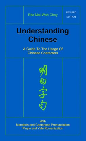 Understanding Chinese 2 Ed: A Guide to the Usage of Chinese Characters