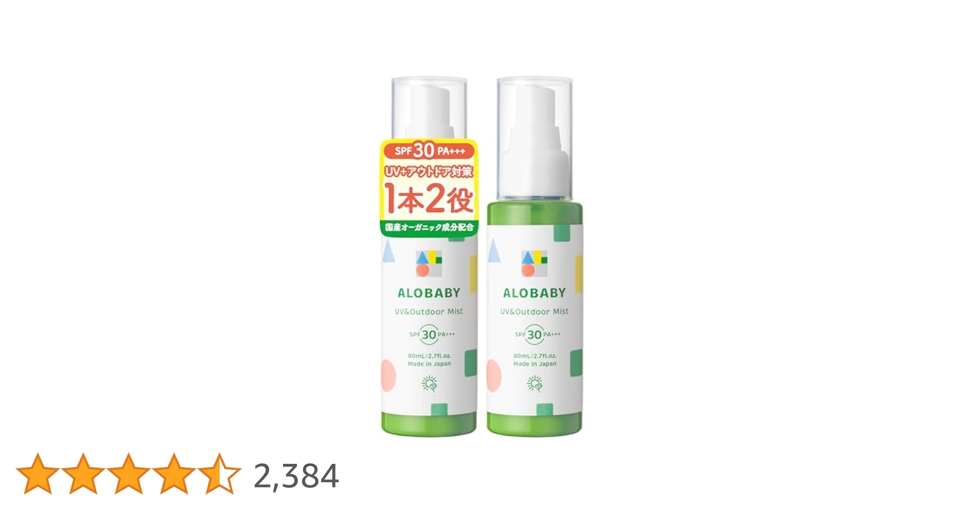 Amazon.co.jp: 日焼け止め アロベビー UV & アウトドア ミスト