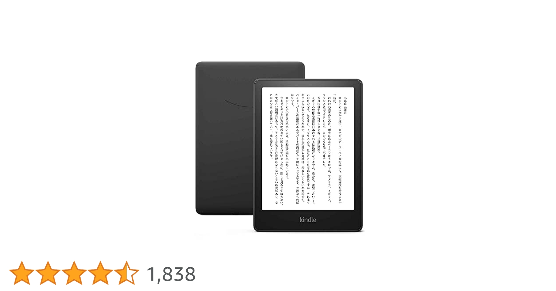 Amazon.co.jp: Kindle Paperwhite (8GB) 6.8インチディスプレイ