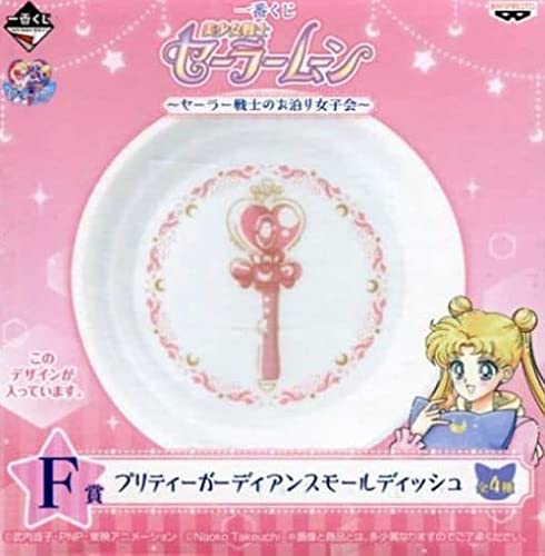 一番くじ 美少女戦士セーラームーン ～セーラー戦士のお泊り女子会～ F賞 プリティーガーディアンスモールディッシュ 【スパイラルハートムーンロッド(セーラームーン)】 単品