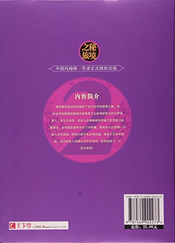 Shenkong Tianxia 2 Solution Manque Stratégie Jeu Exploration