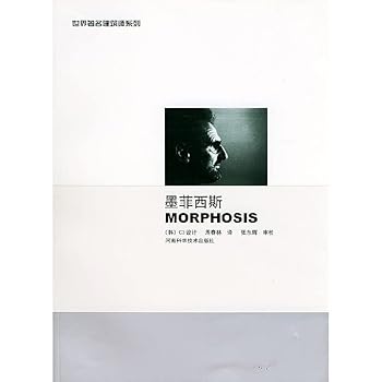 Paperback ink Feixi Si [Achinese] Book