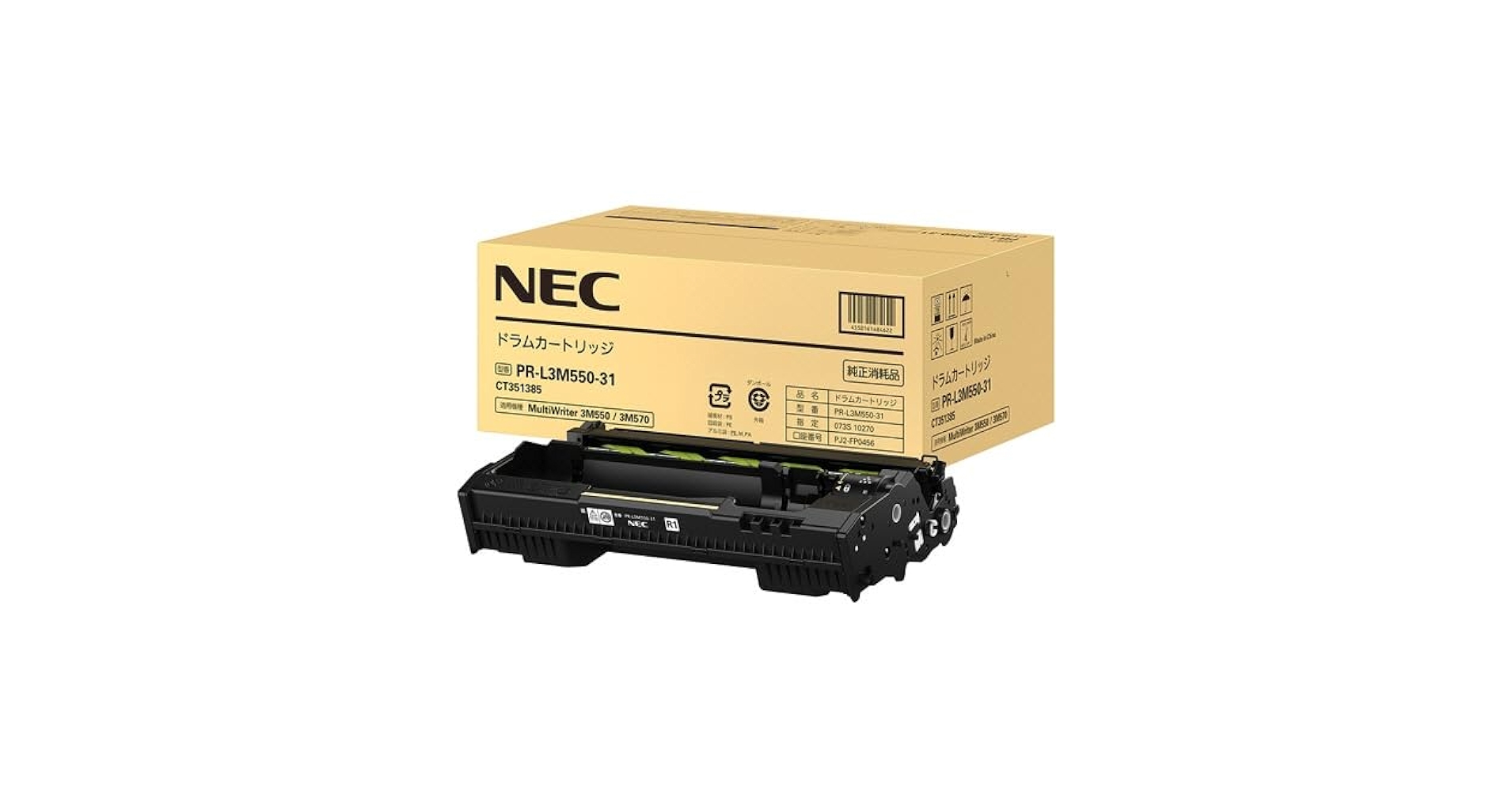 NECEPカートリッジ　ドラムカートリッジ　3種各1箱 NECEPカートリッジ ドラムカートリッジ 3種各1箱 商品詳細｜NEC