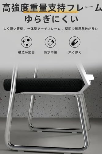 Rutexcミーティングチェア オフィス用パソコン背もたれ付き 会議・事務・在宅ワーク対応 レザー生地 防水防汚 耐荷重 学習用 作業椅子 応接室用 コンパクト設計 快適座面 (具体的な製品寸法については寸法図をご参照ください) (普通のタイプ,黒縁+黒ネット+黒ブラケット) [5]
