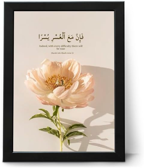 FRAME WALE BHAIYA Islamic Wall Decor Frames - Fa Inna ma'al usri yusra Islamic Wall Quotes Framed Paintings for Prayer Room (12inchx18inch, Framed with Leminated Poster)