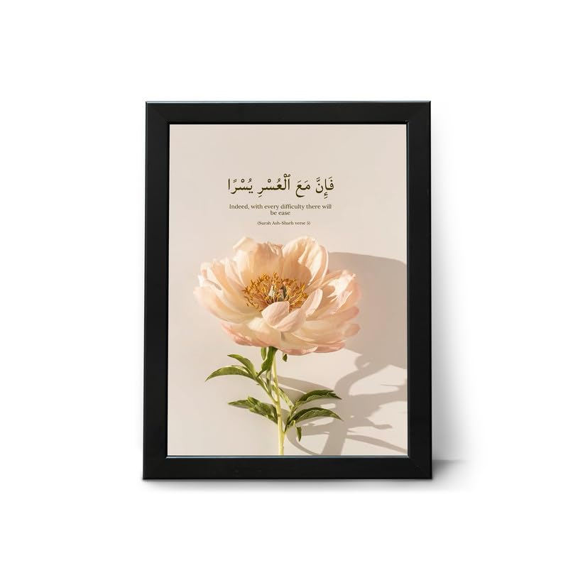 FRAME WALE BHAIYA Islamic Wall Decor Frames - Fa Inna ma'al usri yusra Islamic Wall Quotes Framed Paintings for Prayer Room (12inchx18inch, Framed with Leminated Poster)