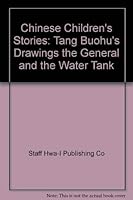 Chinese Children's Stories: Tang Buohu's Drawings, the General and the Water Tank 1561620785 Book Cover