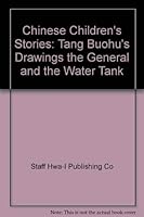 Chinese Children's Stories: Tang Buohu's Drawings, the General and the Water Tank 1561620785 Book Cover