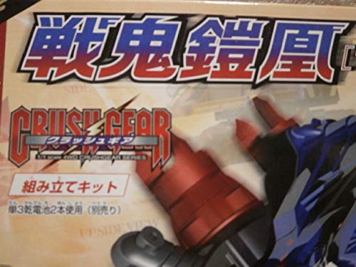 クラッシュギア　戦鬼鎧凰　センキガイオウ　バンダイ　未組立 Amazon.co.jp: クラッシュギア WorksStaff ORIGINAL 戦鬼鎧凰