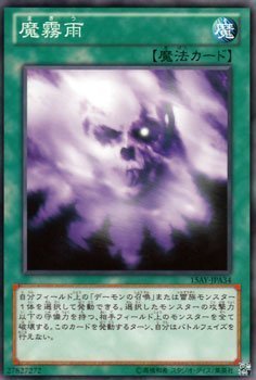 Amazon.co.jp: 遊戯王OCG 魔霧雨 決闘王の記憶 決闘者の王国編(15AY