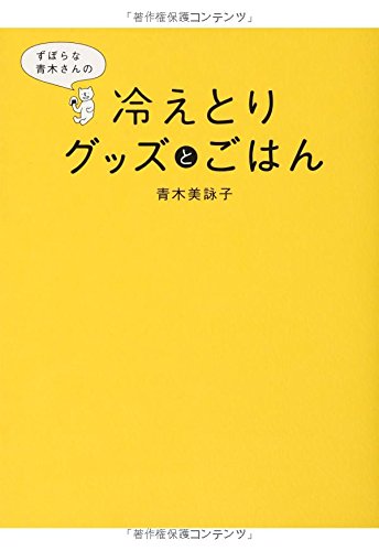 Amazon.co.jp: 青木 美詠子: 本、バイオグラフィー、最新