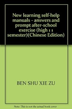 Paperback New learning self-help manuals - answers and prompt after-school exercise (high 2 1 semester)(Chinese Edition) Book