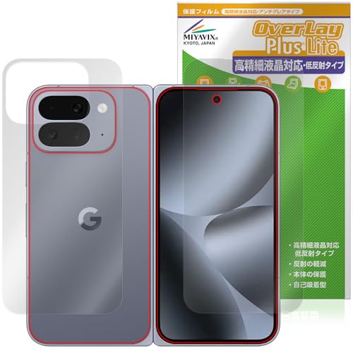 ミヤビックス Google Pixel 10 Pro Fold ディスプレイ(外部カバー) / 背面 対応 保護 フィルム 高精細対応 反射防止 防指紋 防気泡 液晶・背面 セット 日本製