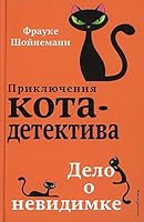 Delo o nevidimke 504105410X Book Cover