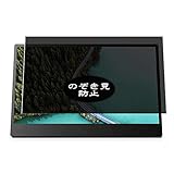 VacFun Anti Espion Protection d'écran, compatible avec PHILIPS 16B1P3300/00/11 15.6 VacFun Anti Espion Protection d'écran, compatible avec PHILIPS 16B1P3300/00/11 15.6