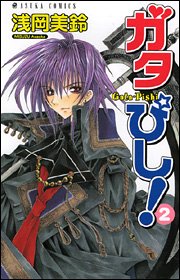 Comic Pisi play! 2 (Asuka Comics) (2005) ISBN: 4049250020 [Japanese Import] Book