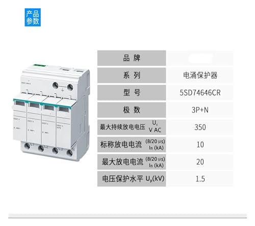 Parafoudre parasurtenseur série 5SD module modulaire 4 pôles 5SD7464-6CR-4P